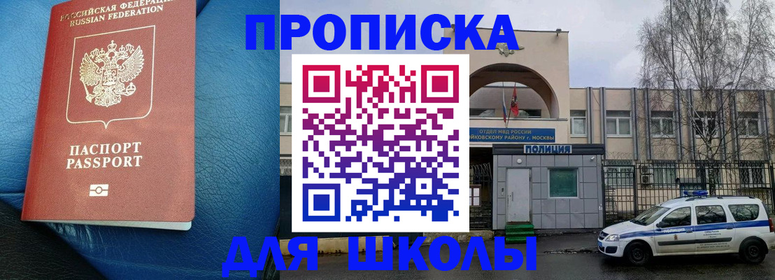 прописка 2025 в Симе