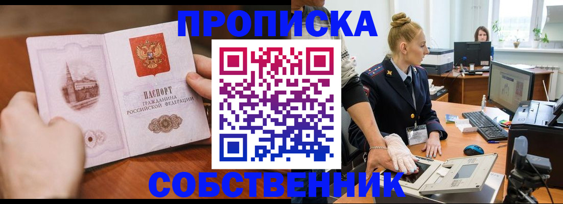 временная регистрация надежно в Симе