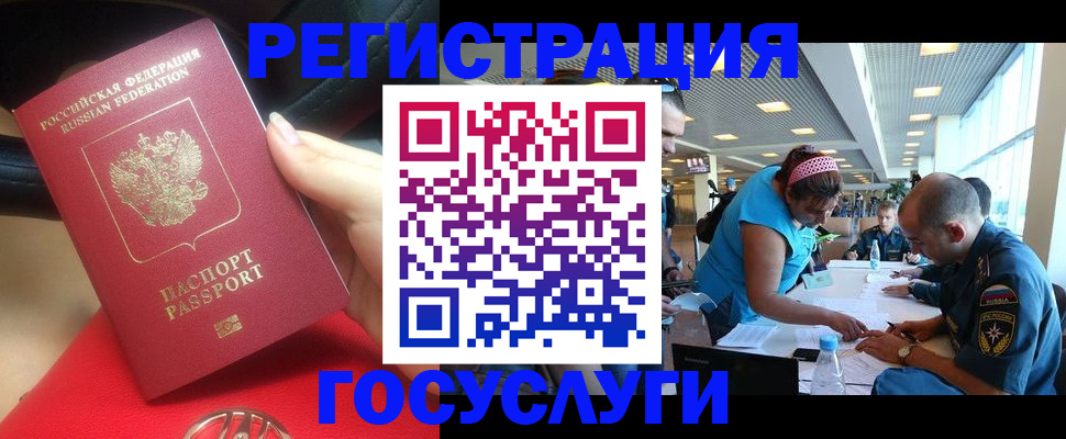 временная регистрация купить в Симе