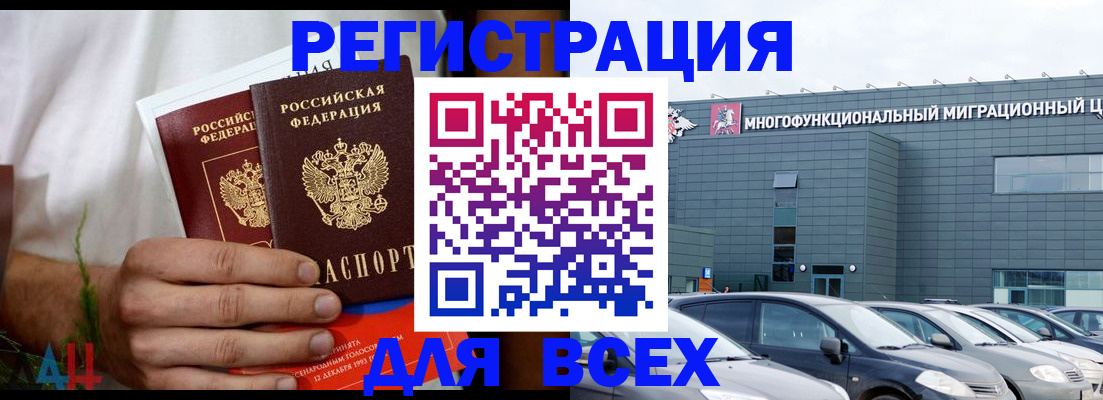 временная регистрация адрес в Симе