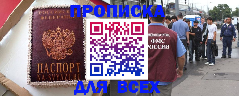 временная регистрация для всех в Симе